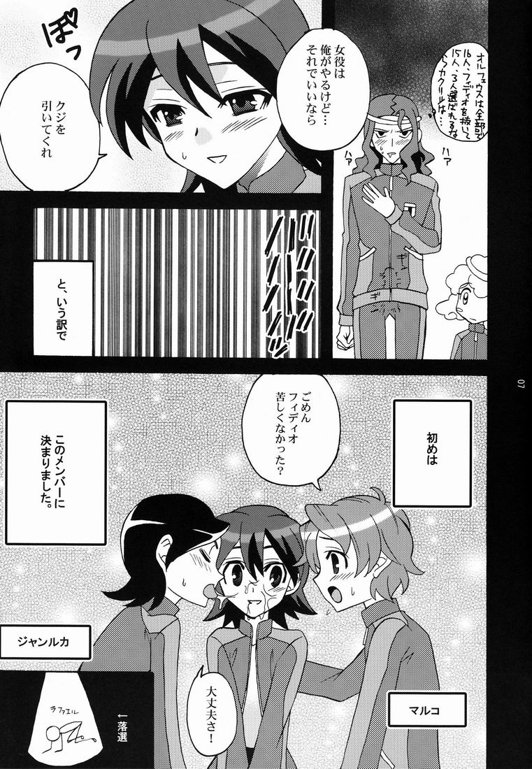 Kawaii Furishite Anoko page 7 full