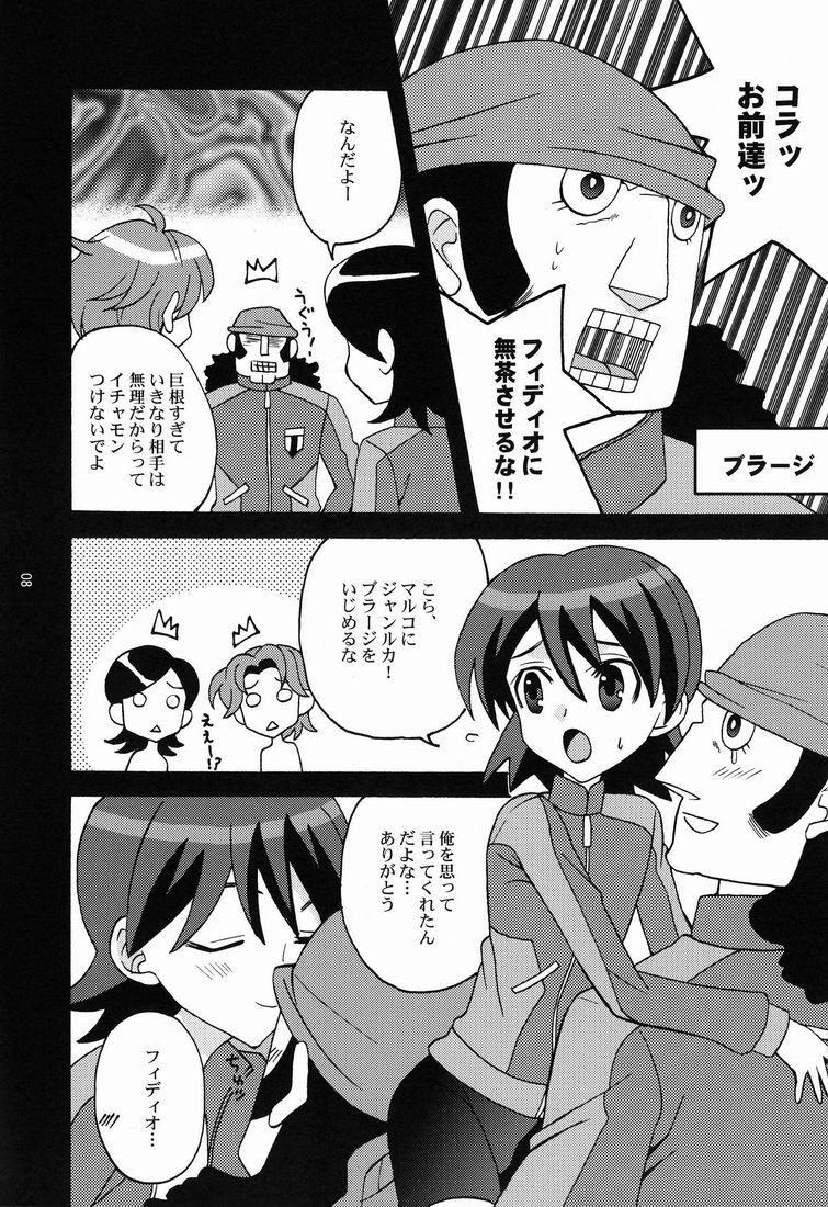 Kawaii Furishite Anoko page 8 full