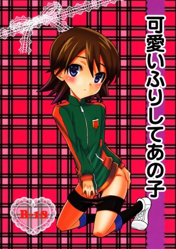 Kawaii Furishite Anoko cover