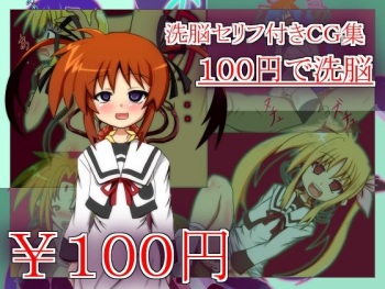 100 Yen de Sennou cover
