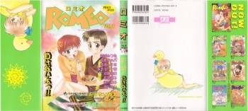 Romeo Vol.16 cover