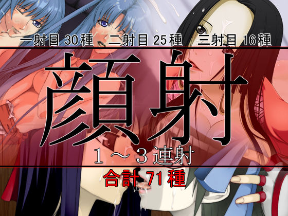 Gansha 1 ~ 3 rensha page 1 full