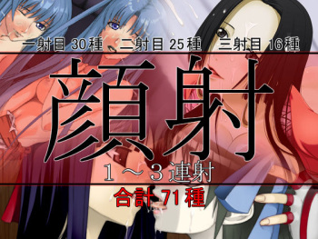 Gansha 1 ~ 3 rensha cover