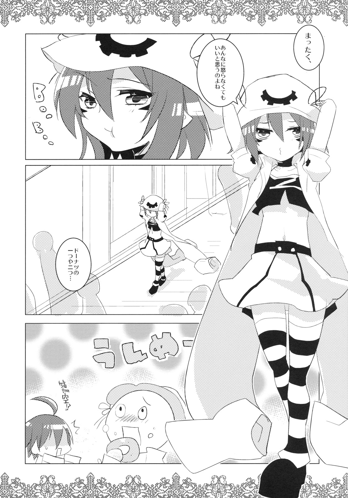 Yumekuikui page 3 full