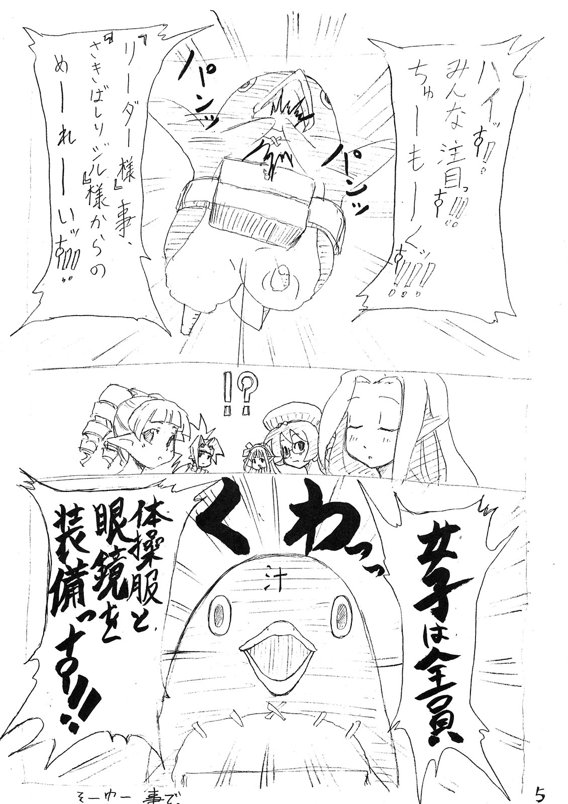 BLOOMERS KINGDOM page 5 full