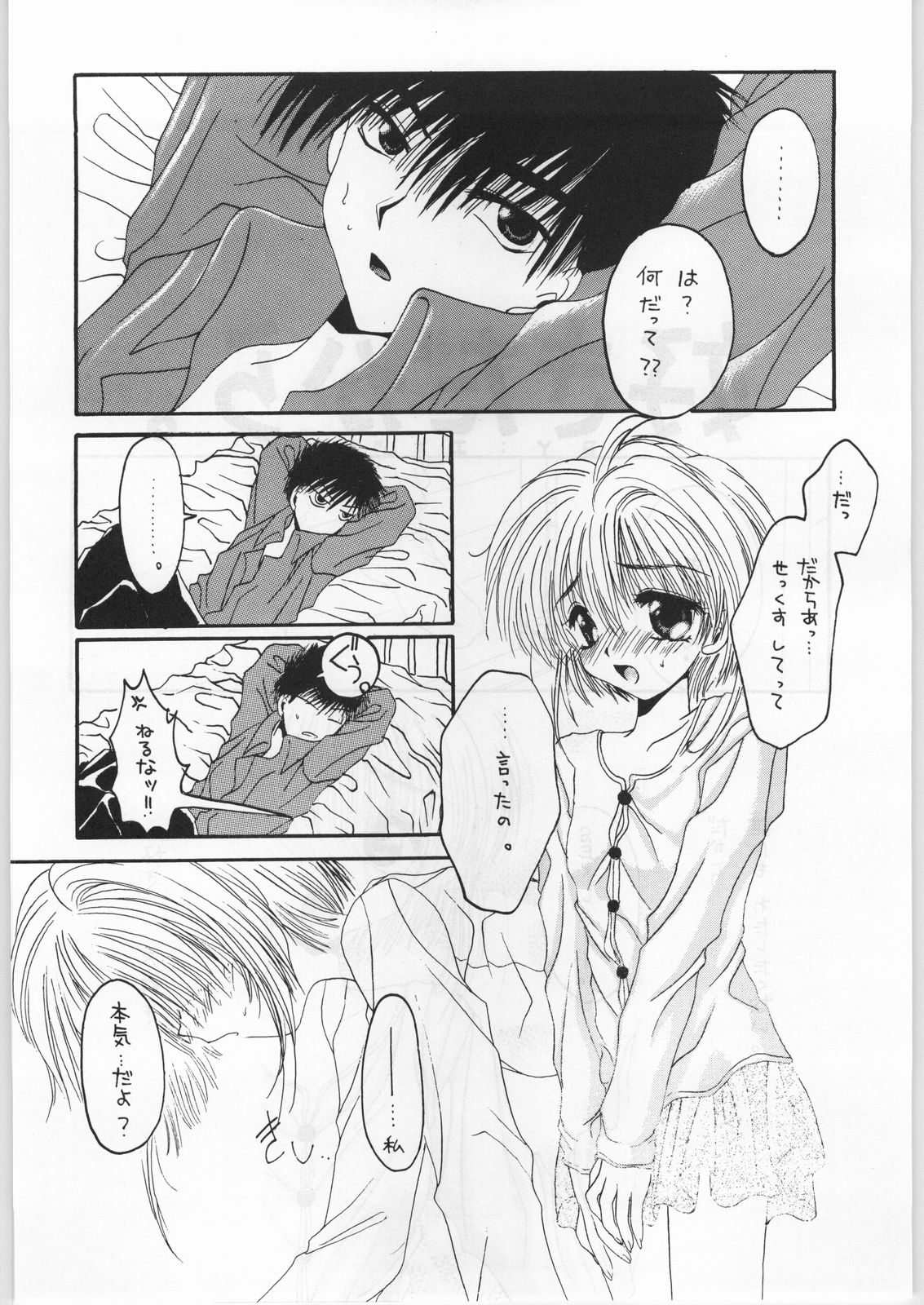 FAINAL HANAMURA page 7 full