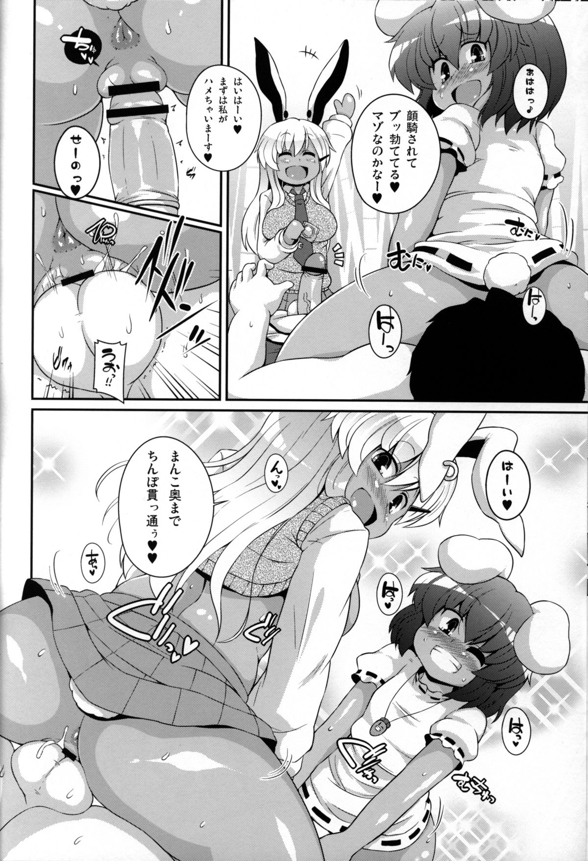 Kuro Gal Gensokyo page 10 full