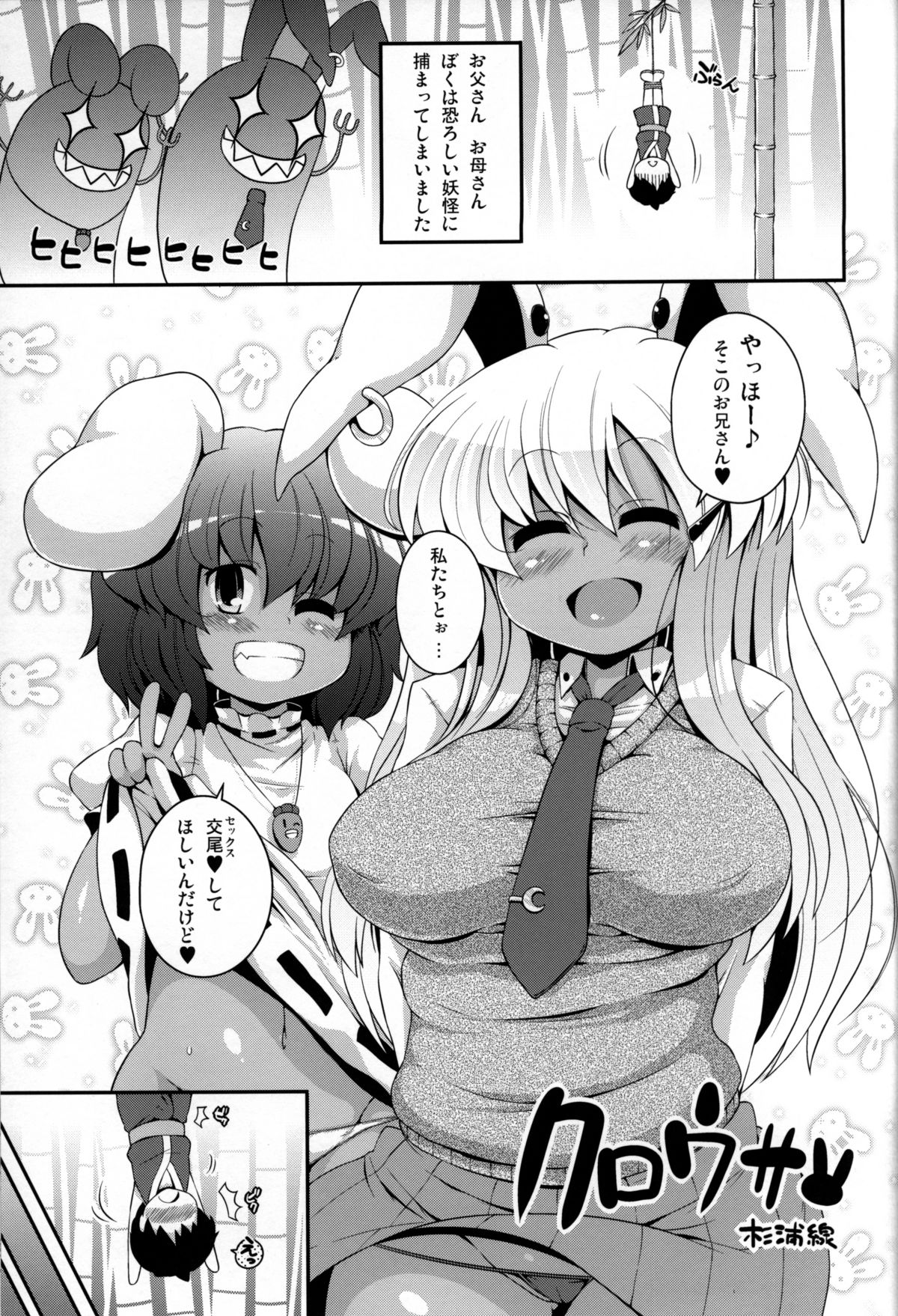 Kuro Gal Gensokyo page 9 full