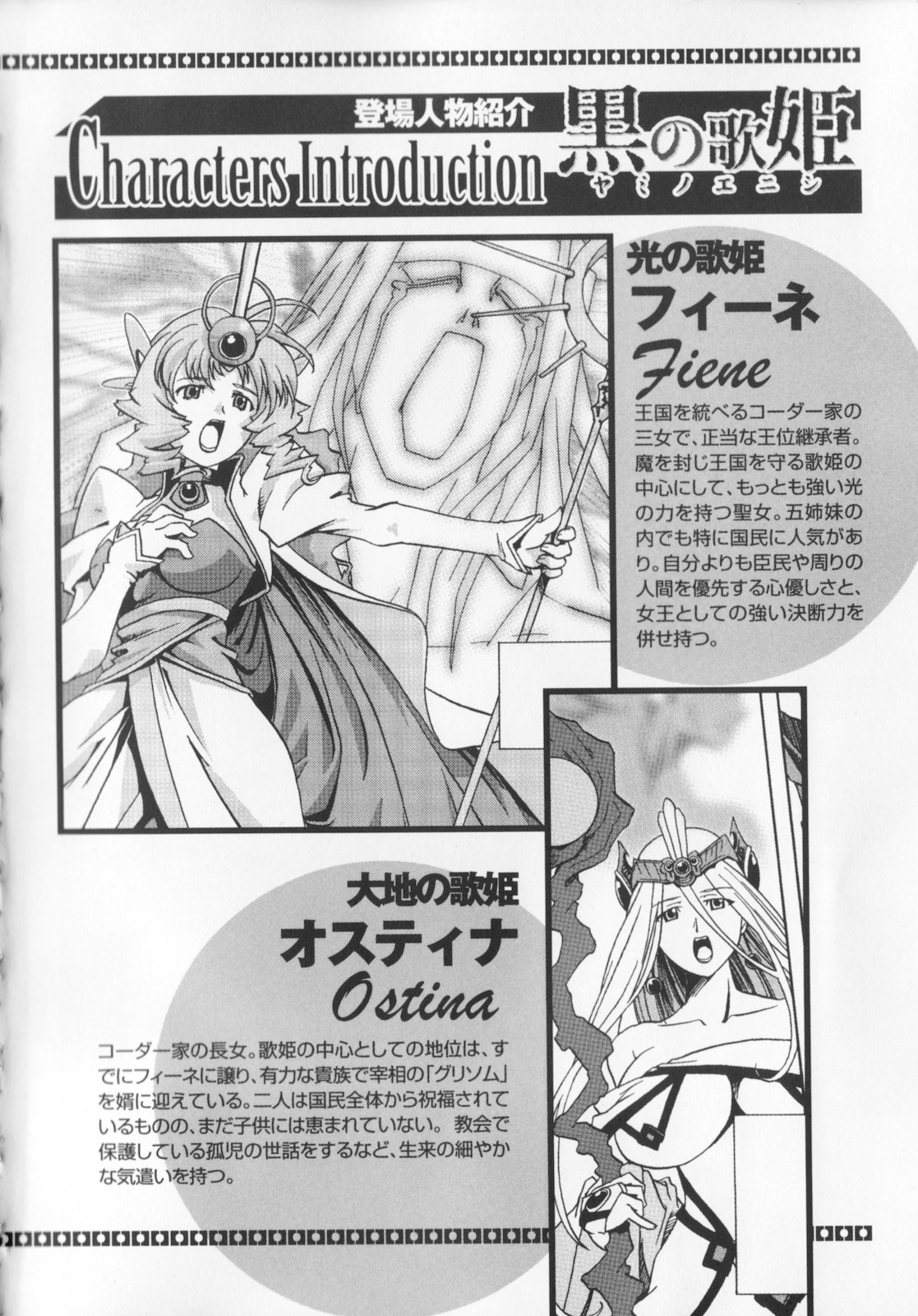 Kuro no utahime -Yami no enishi- 1 page 10 full