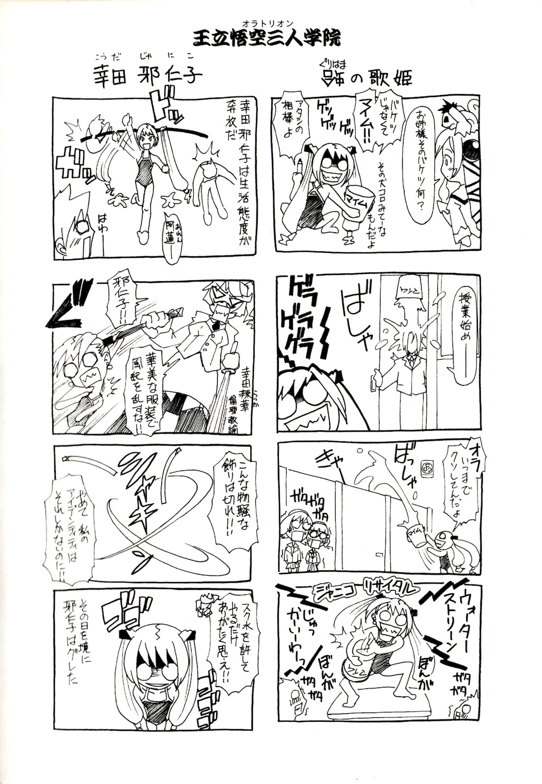 Kuro no utahime -Yami no enishi- 1 page 4 full
