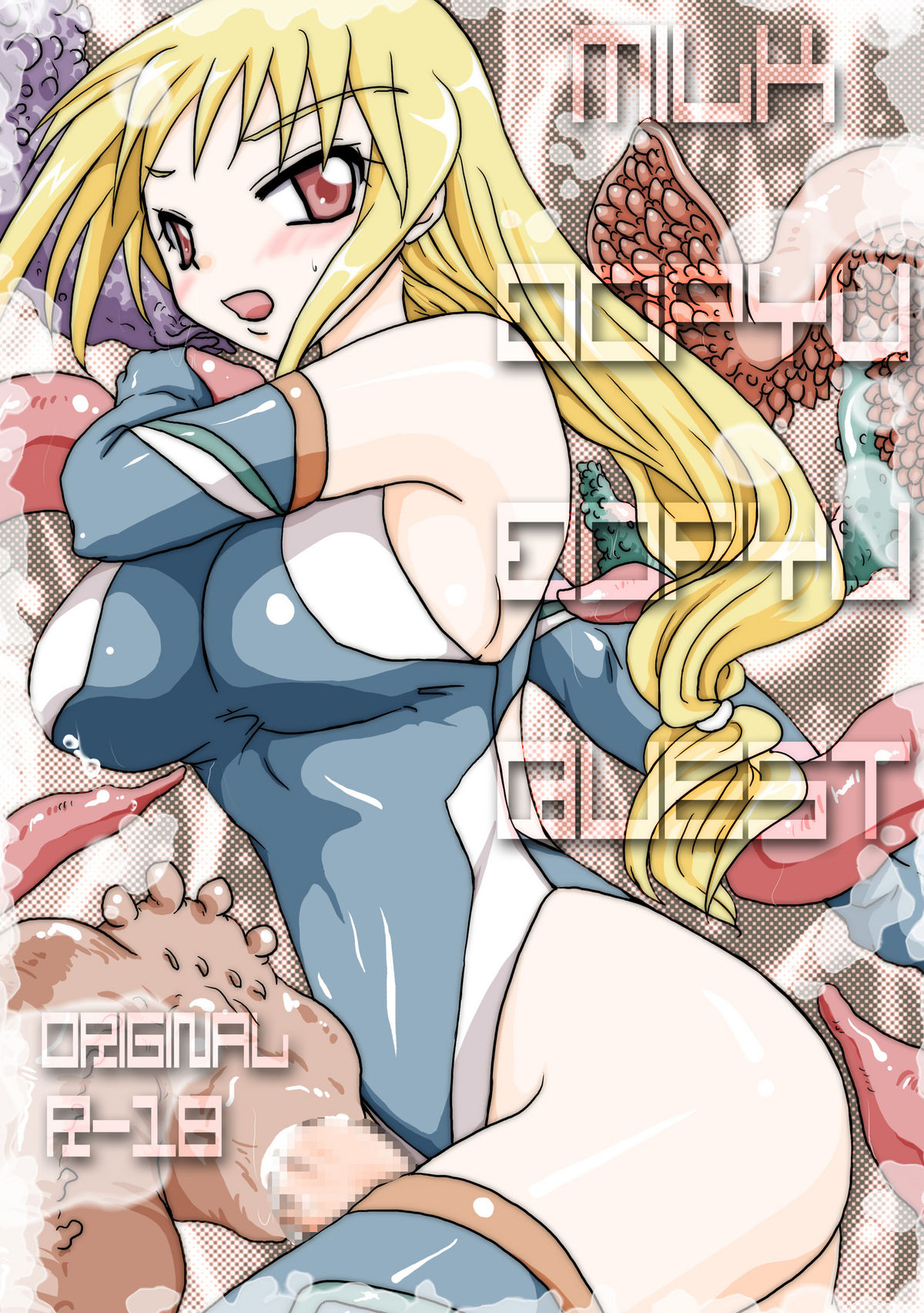 MILK DOPYU DOPYU QUEST page 1 full