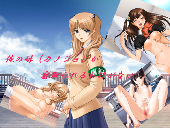 Ore no Imouto  ga Netorareru Wake ga Nai page 1 full