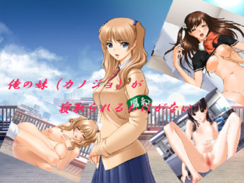 Ore no Imouto  ga Netorareru Wake ga Nai cover