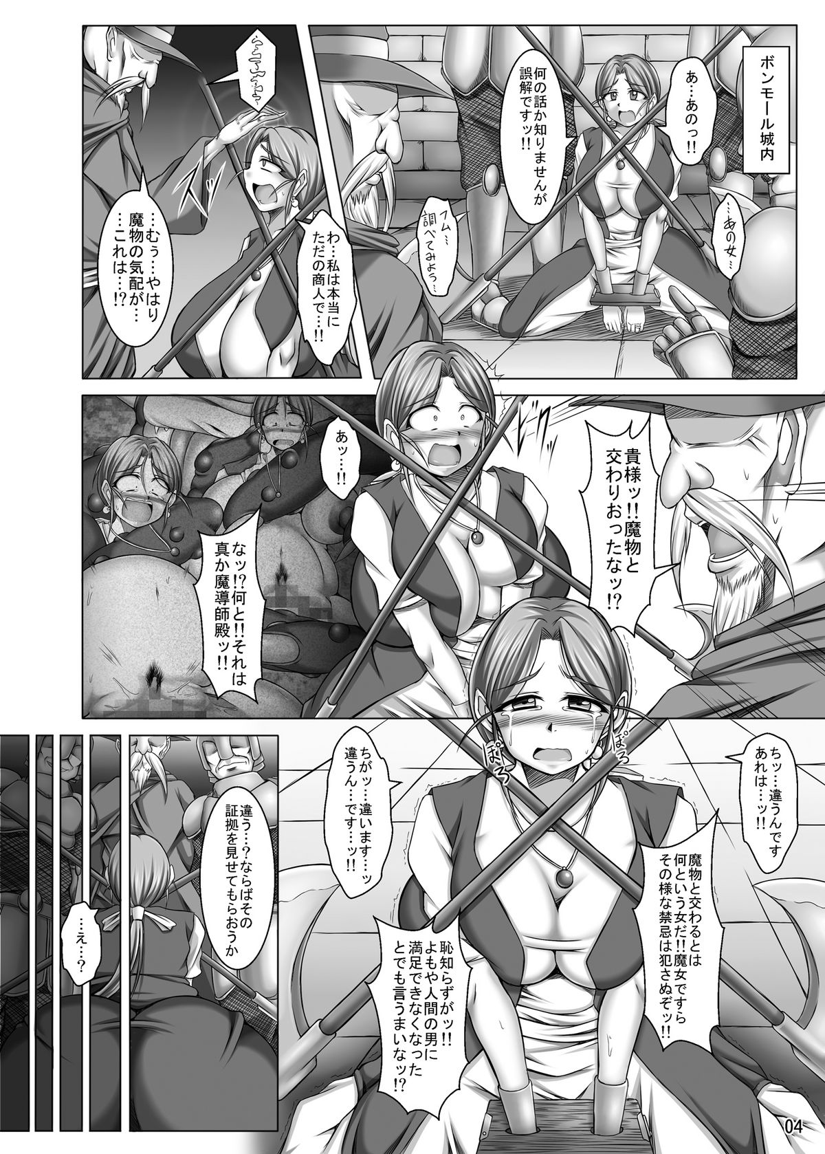 Toruneko Fujin Nene 37 Dannani himitsu no rougoku sontsukuri page 4 full