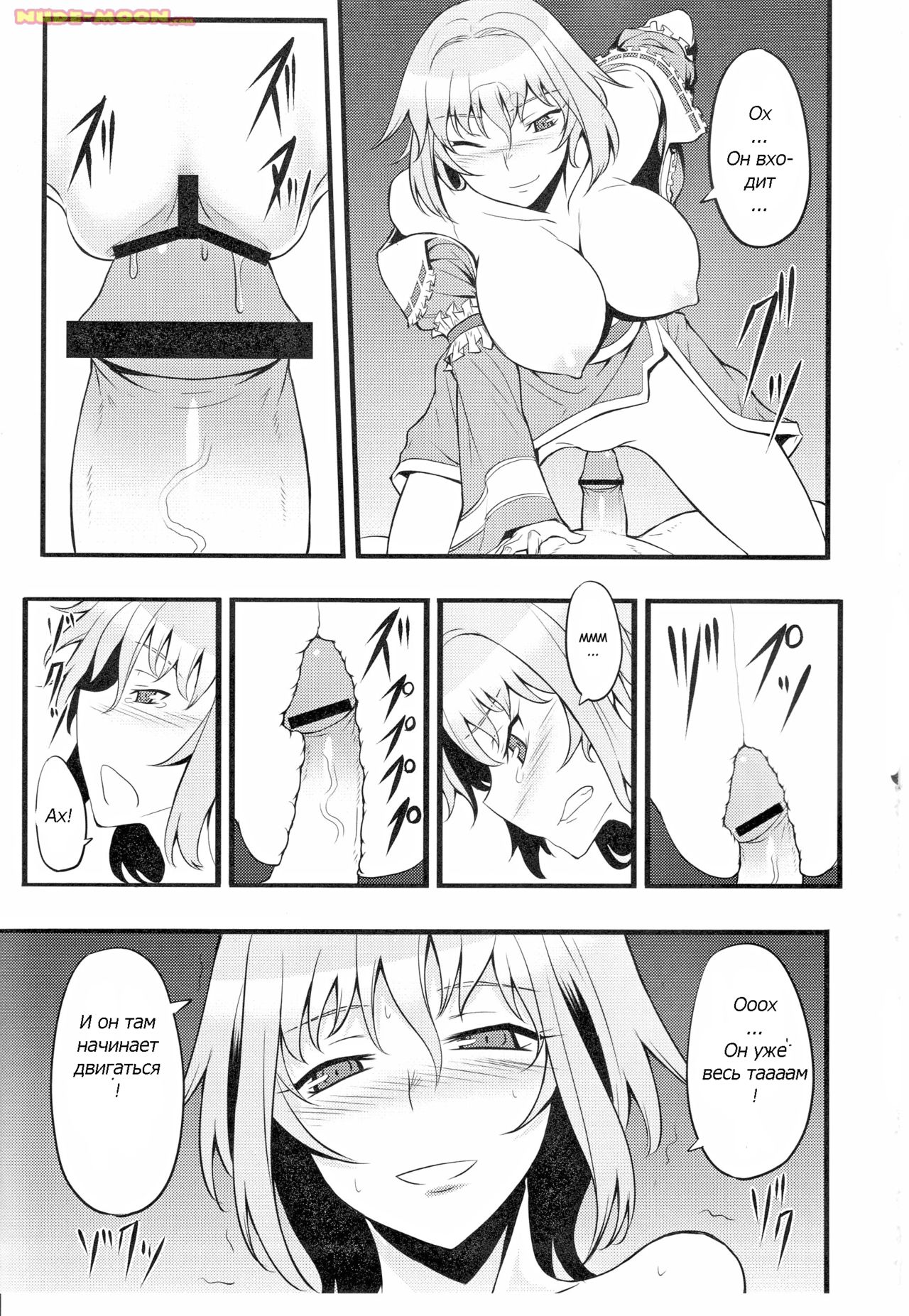 Yuumei no Hi ni Sasowarete page 10 full