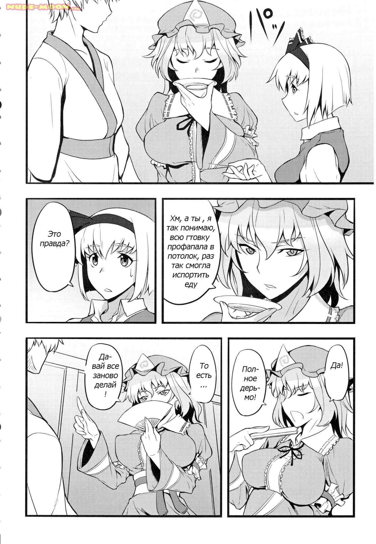Yuumei no Hi ni Sasowarete page 3 full