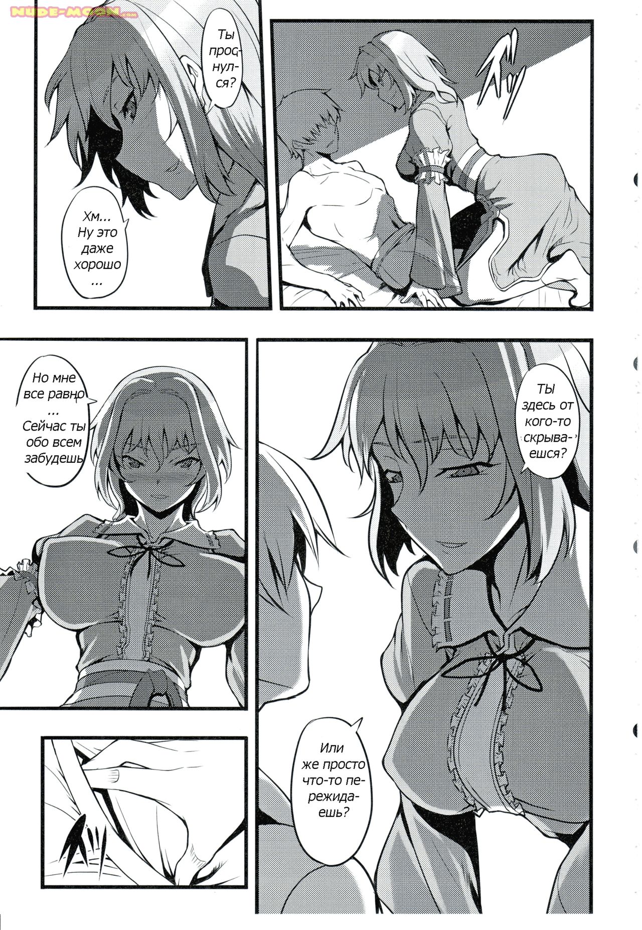 Yuumei no Hi ni Sasowarete page 6 full