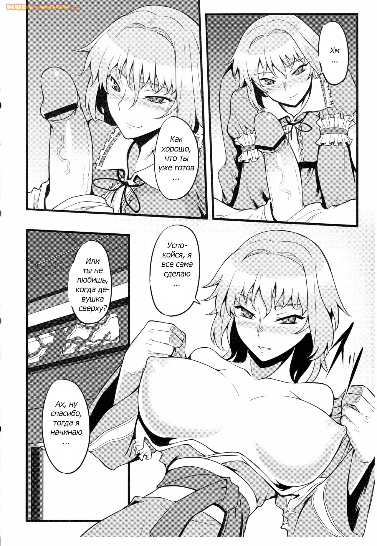 Yuumei no Hi ni Sasowarete page 7 full