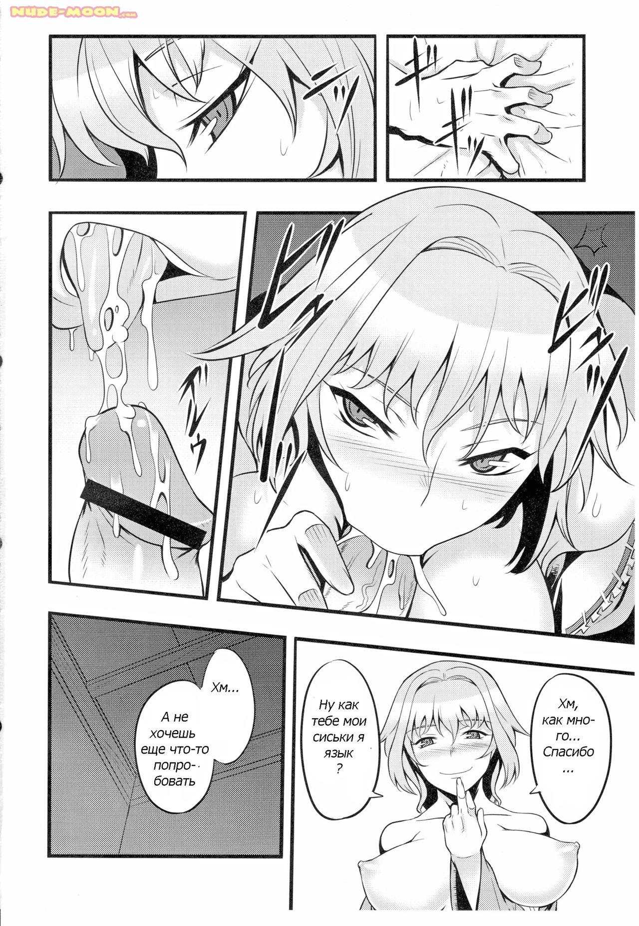 Yuumei no Hi ni Sasowarete page 9 full