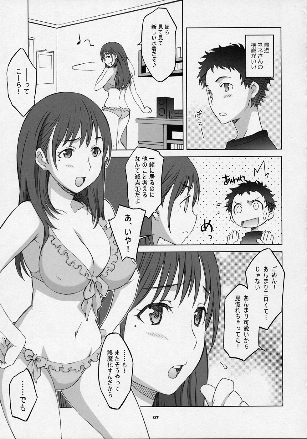 NeNe+ plus 2 page 6 full