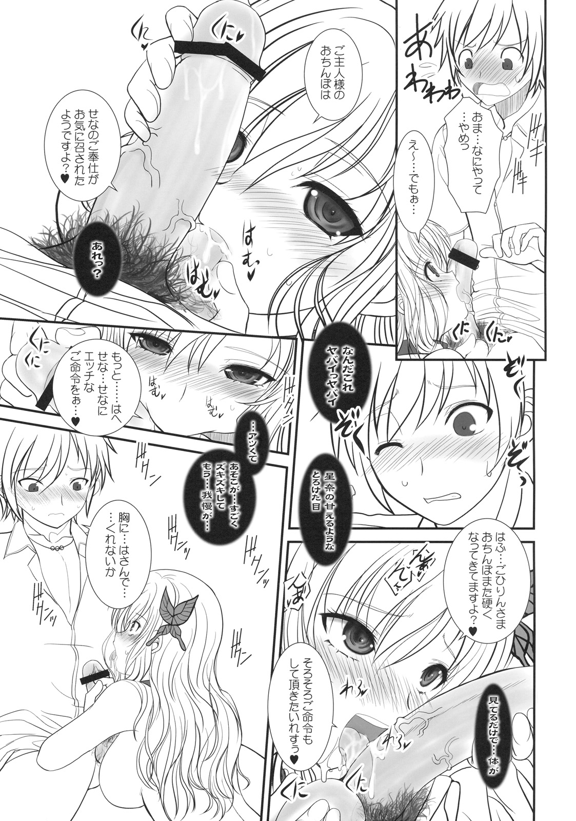 Shounen &times; Niku &times; Dorei + Omake hon page 10 full