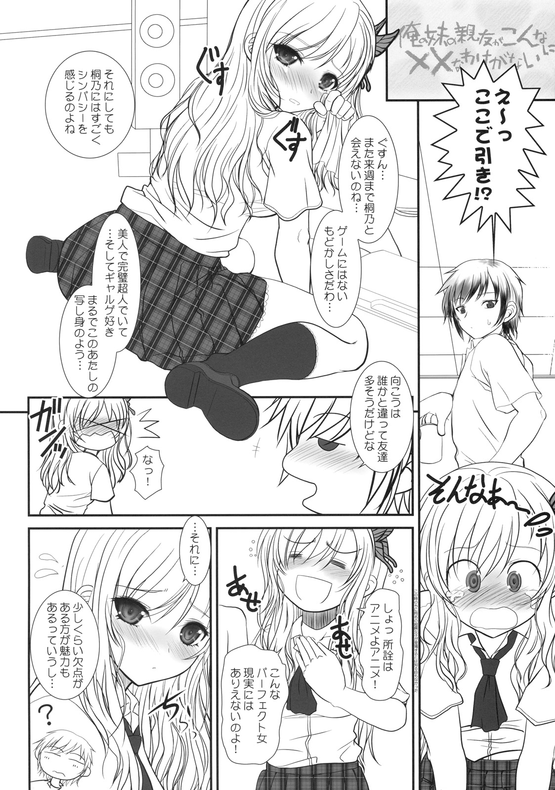 Shounen &times; Niku &times; Dorei + Omake hon page 5 full