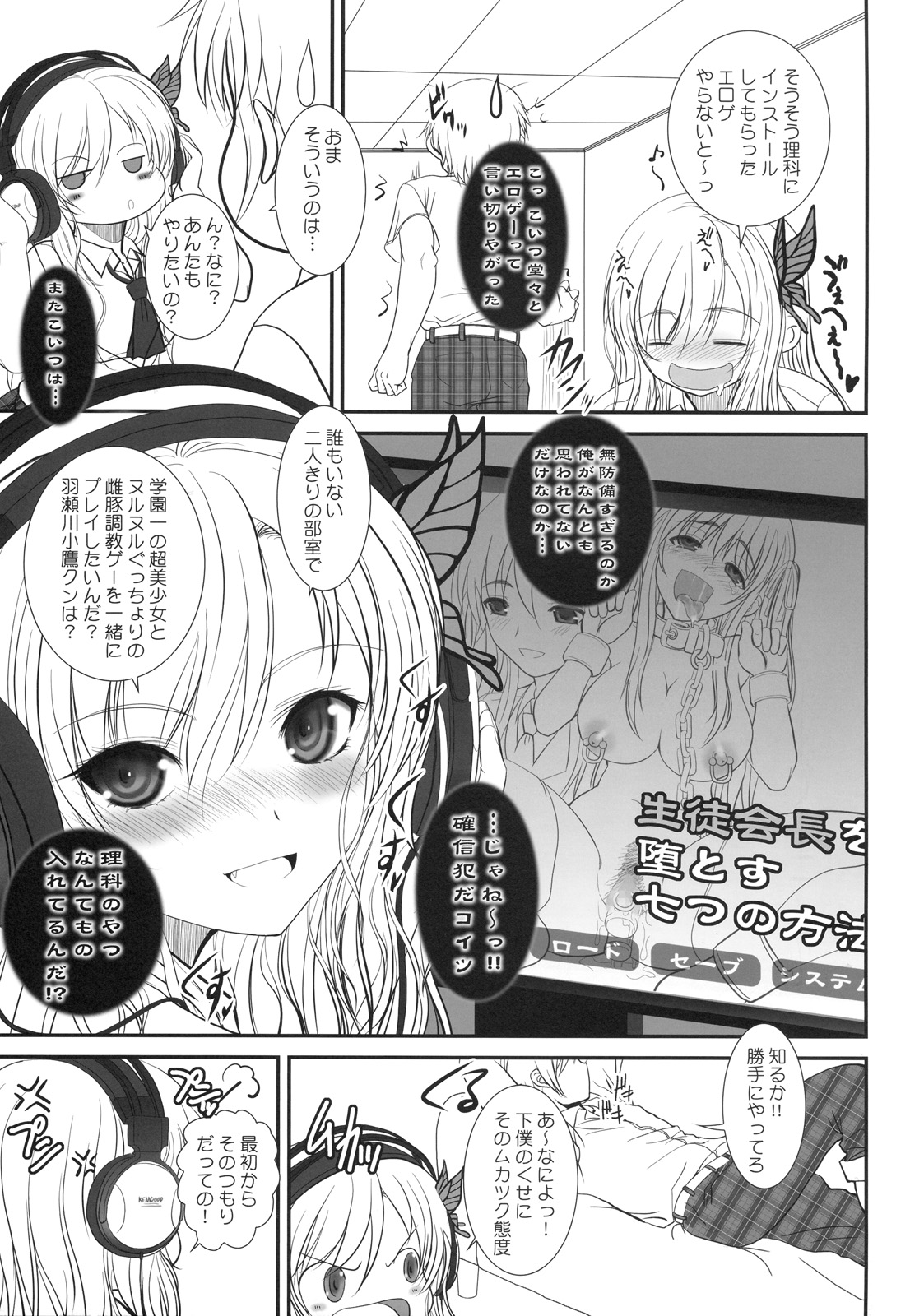 Shounen &times; Niku &times; Dorei + Omake hon page 6 full