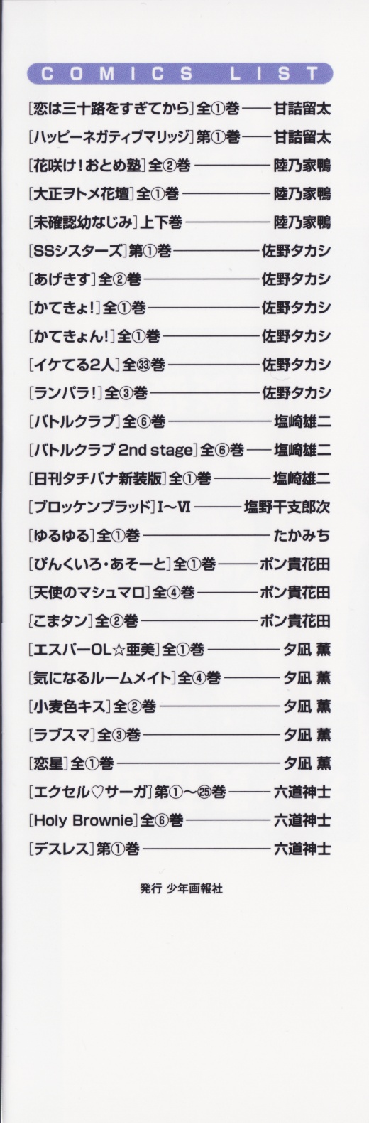 Change H Purple page 5 full