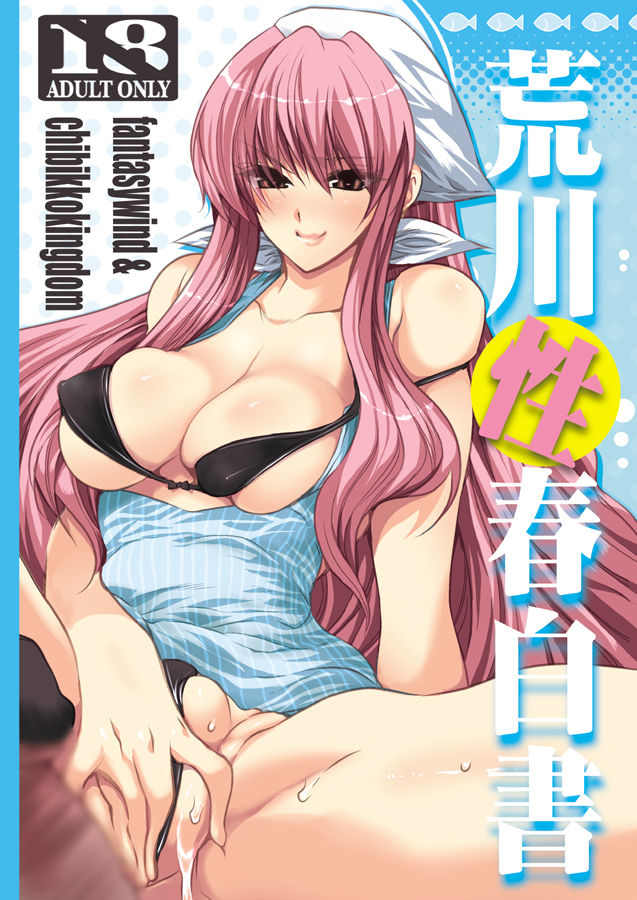 Arakawa Under the Bridge page 6 full