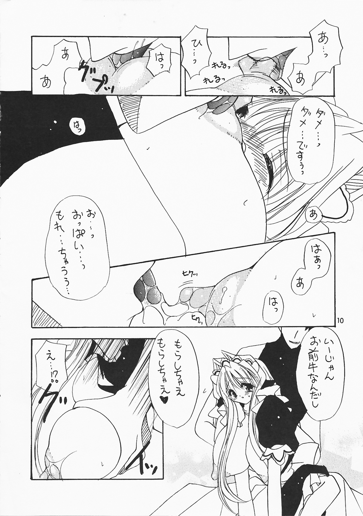Milking page 10 full