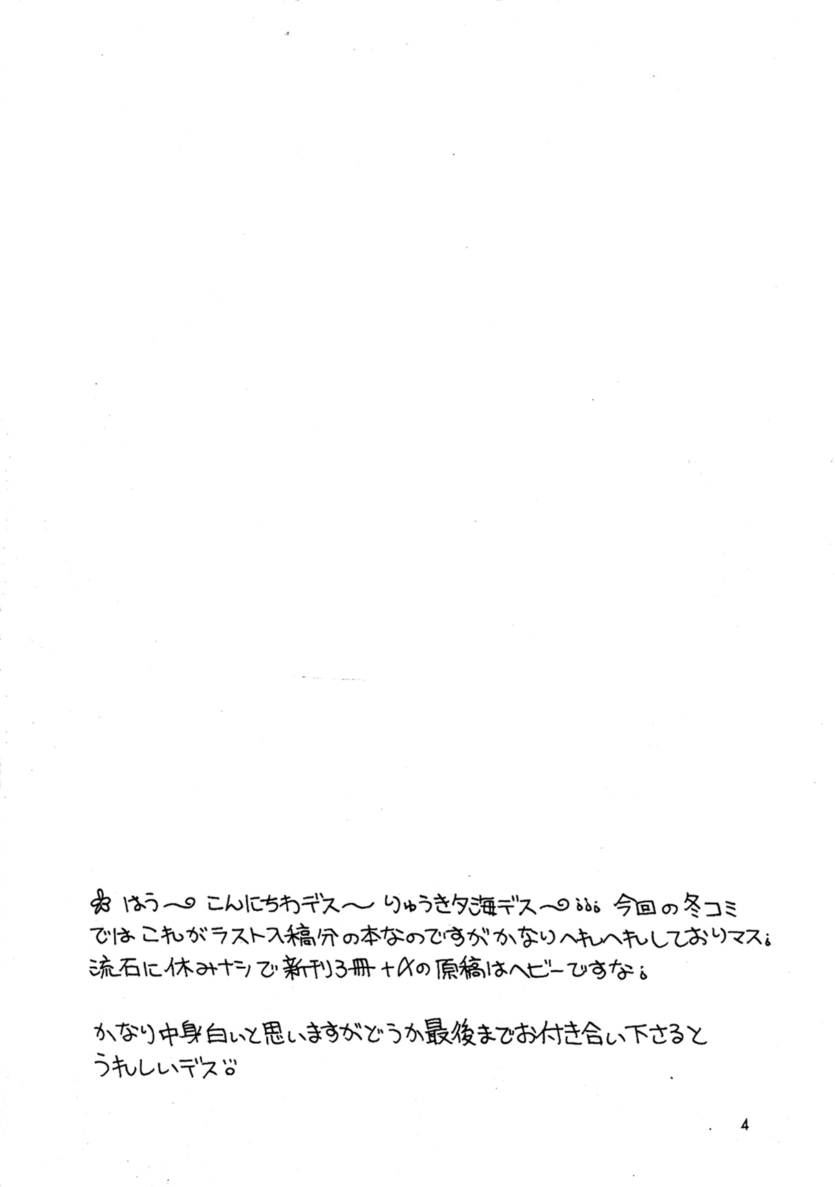 Milking page 4 full