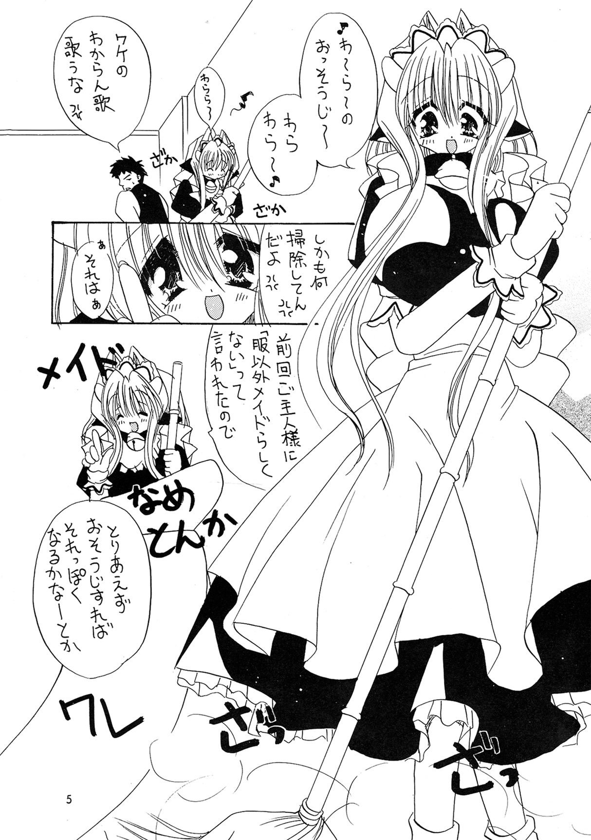 Milking page 5 full
