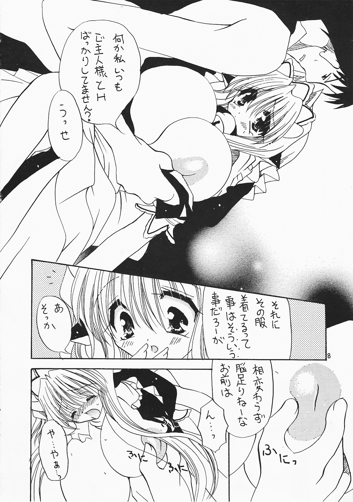 Milking page 8 full