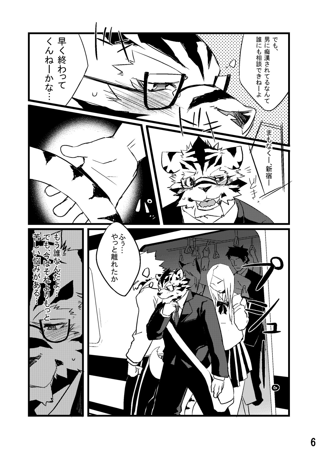 Neko no Kimochi Joukan page 5 full