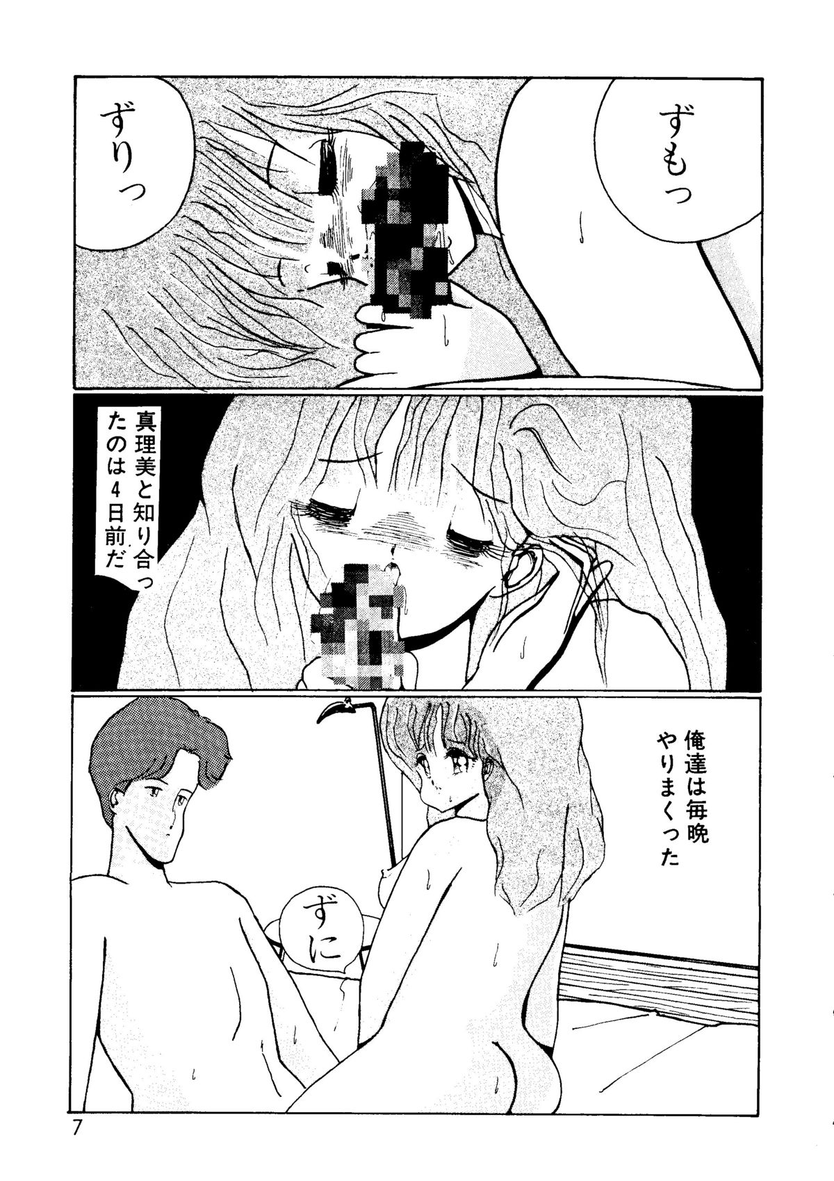 I'm Here Koko ni Iru yo page 6 full
