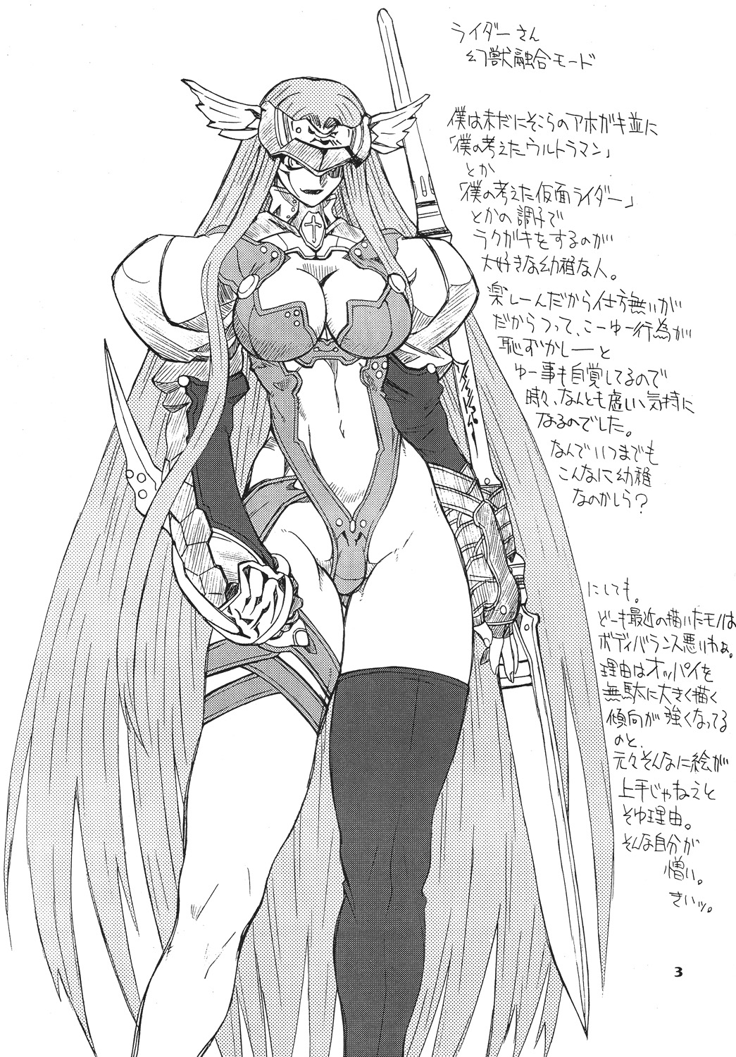 Akihime Ni page 3 full