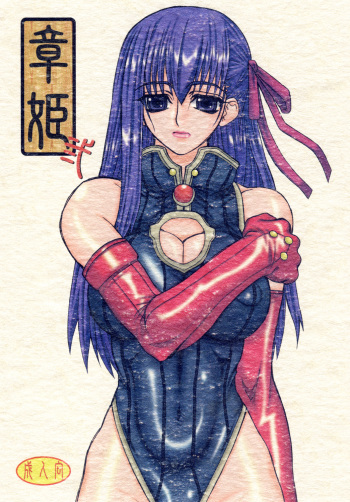 Akihime Ni cover
