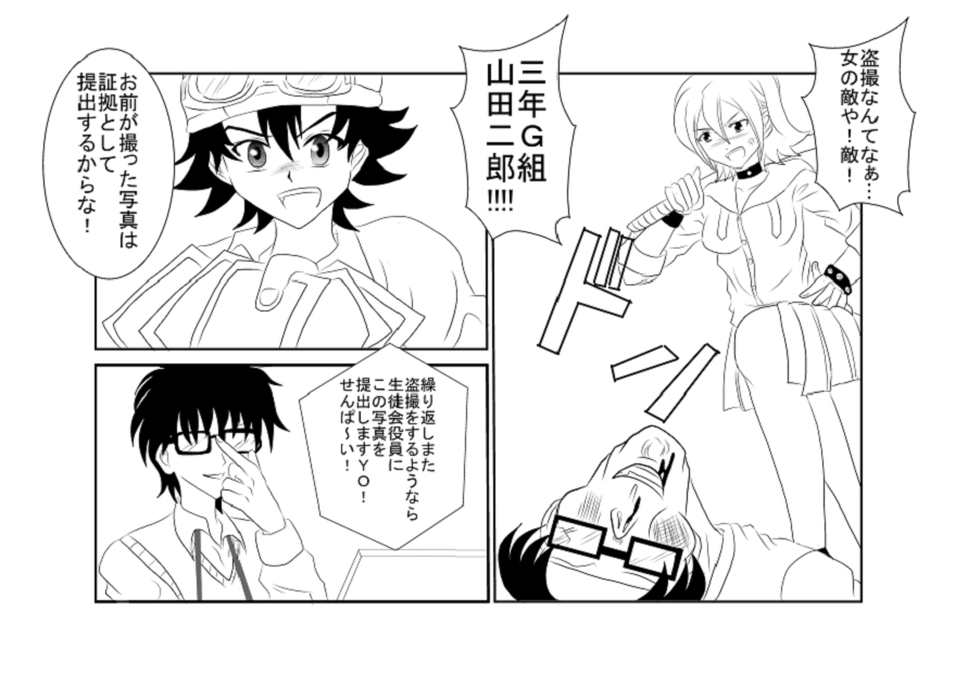 Sennou Kyouikushitsu ~Sket Dance Himeko Hen~ page 2 full