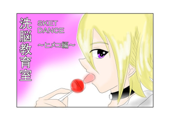 Sennou Kyouikushitsu ~Sket Dance Himeko Hen~ cover