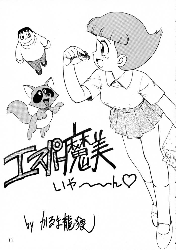 Calpis Daihyakka page 10 full