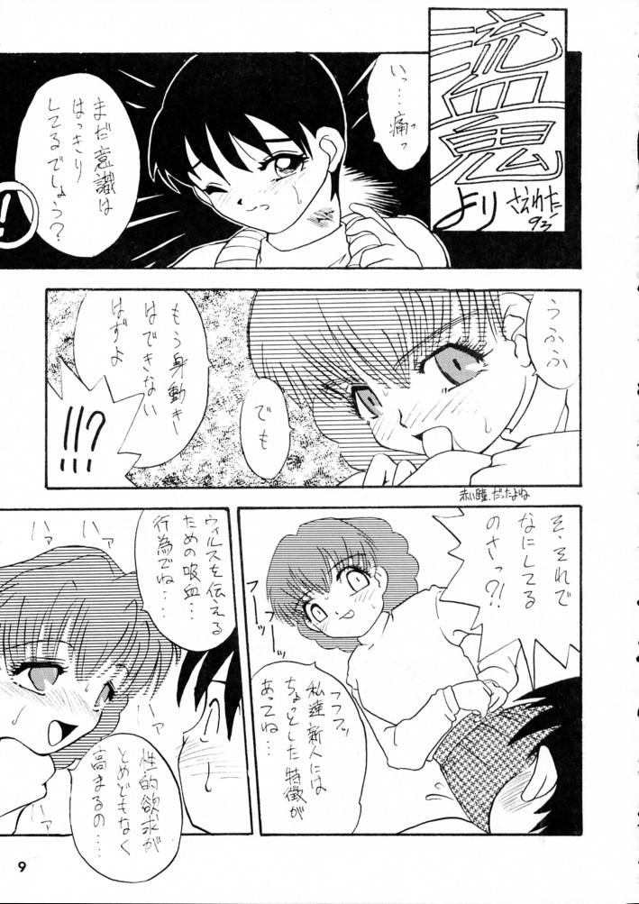 Calpis Daihyakka page 8 full
