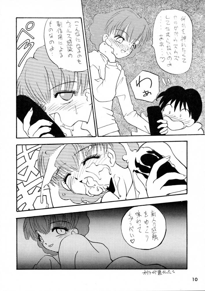 Calpis Daihyakka page 9 full