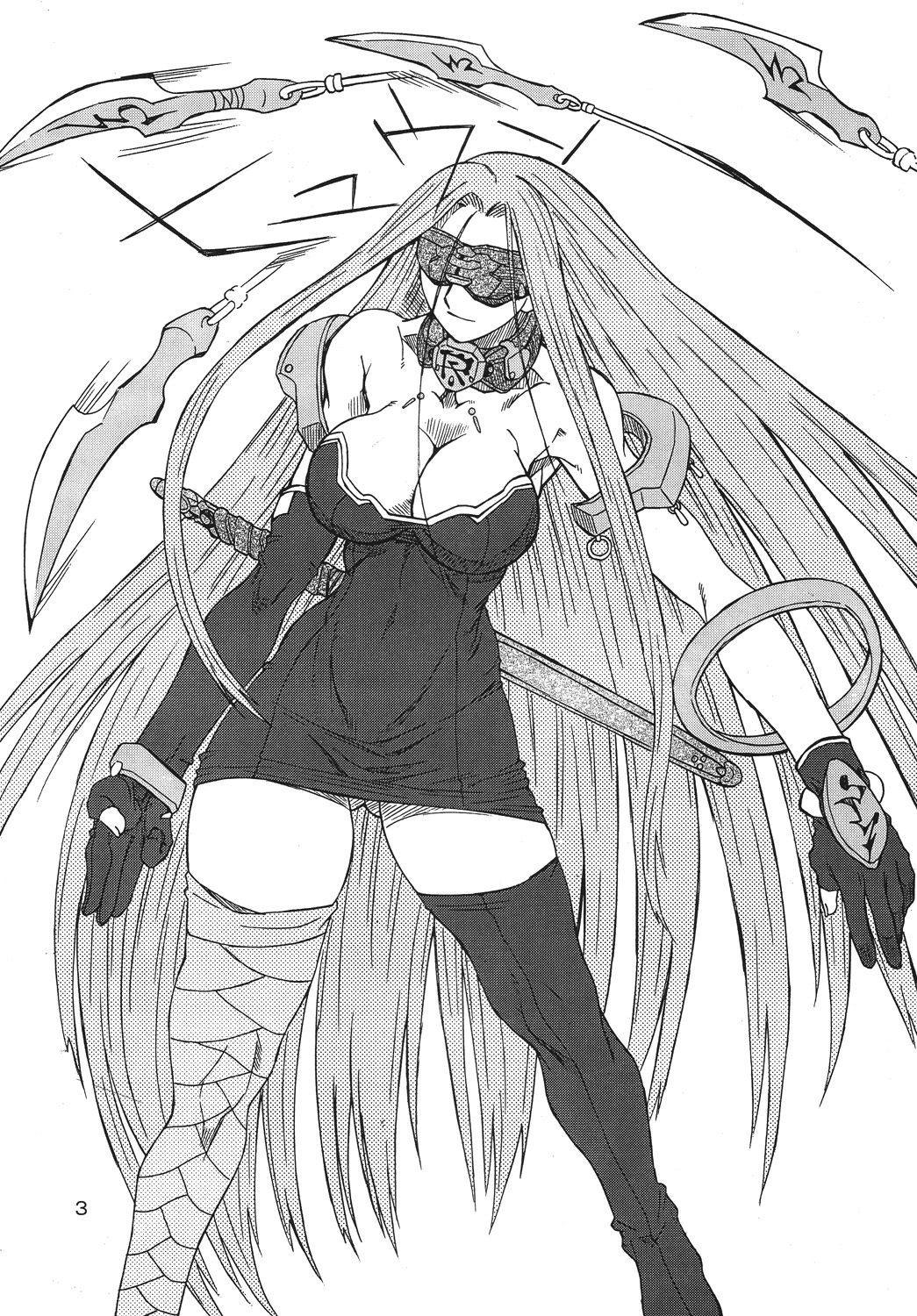 Akihime page 3 full