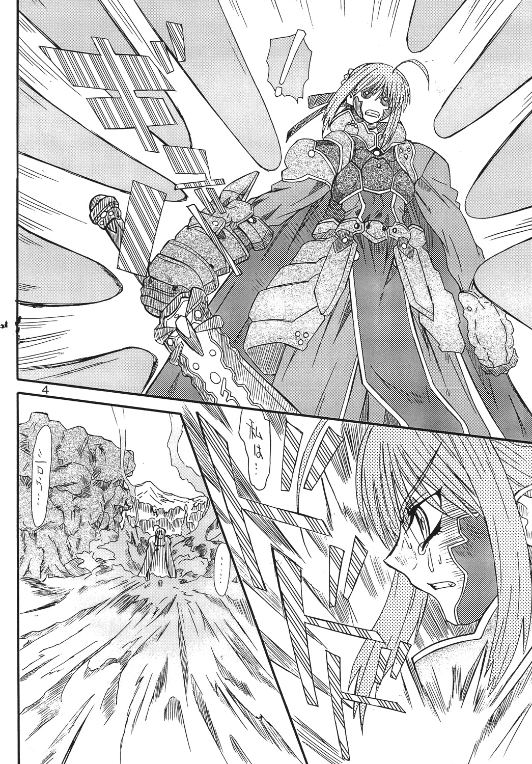 Akihime page 4 full