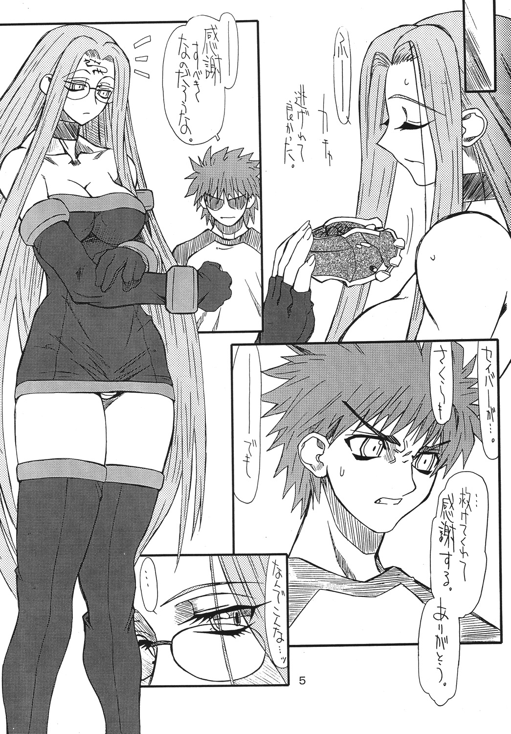 Akihime page 5 full