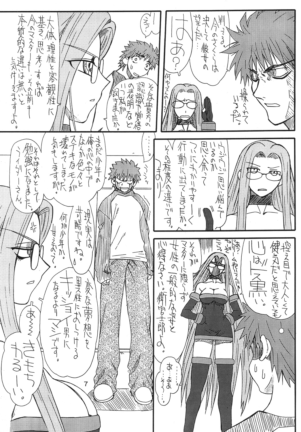 Akihime page 7 full