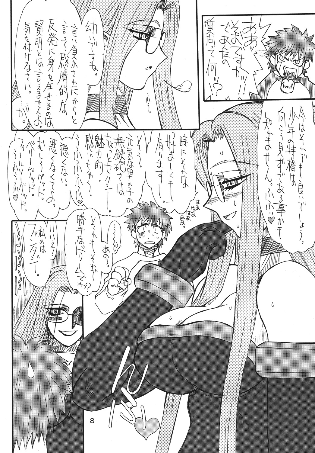 Akihime page 8 full