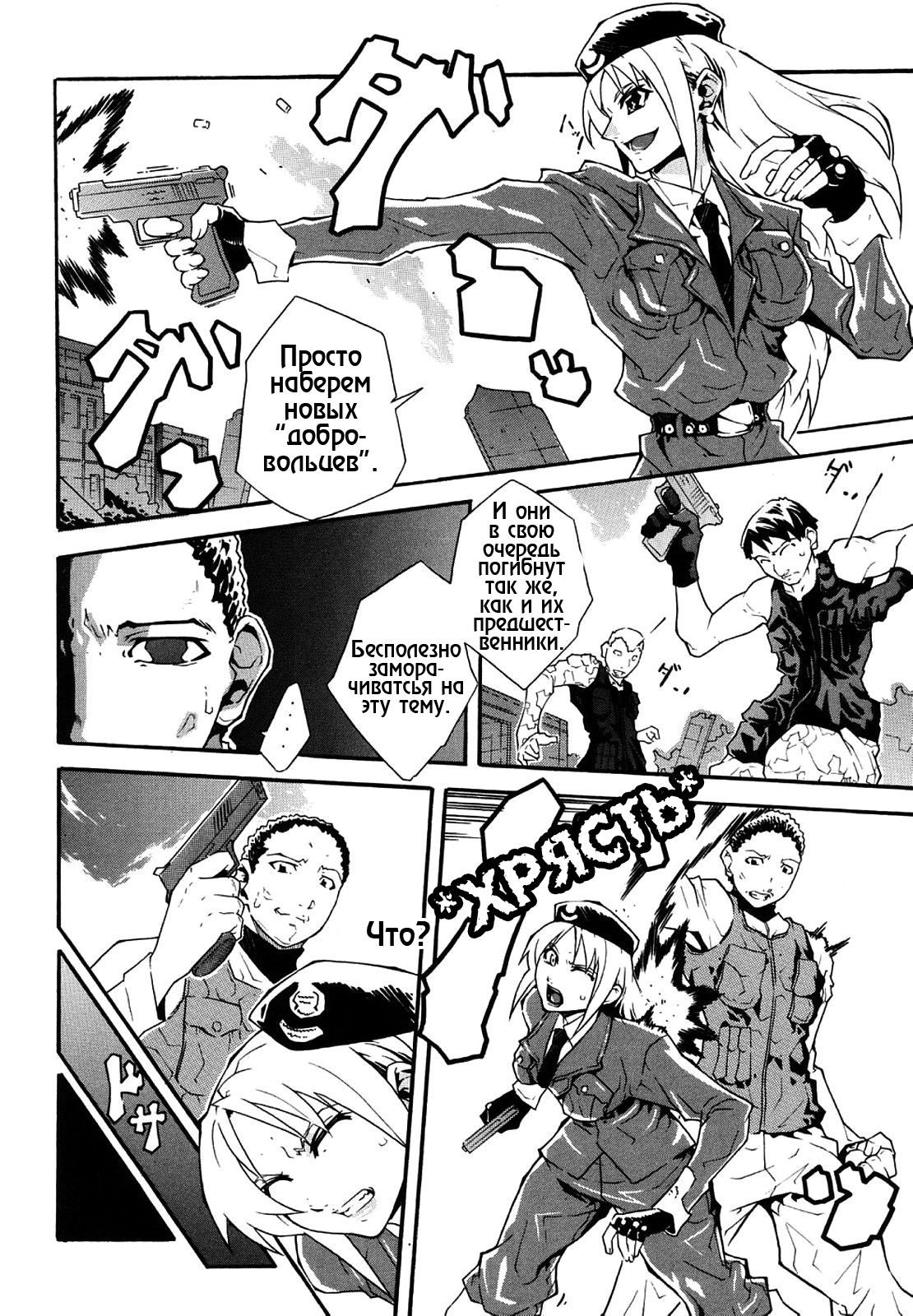 Limit Break chapt.1 -Maria of the Battlefield- page 3 full