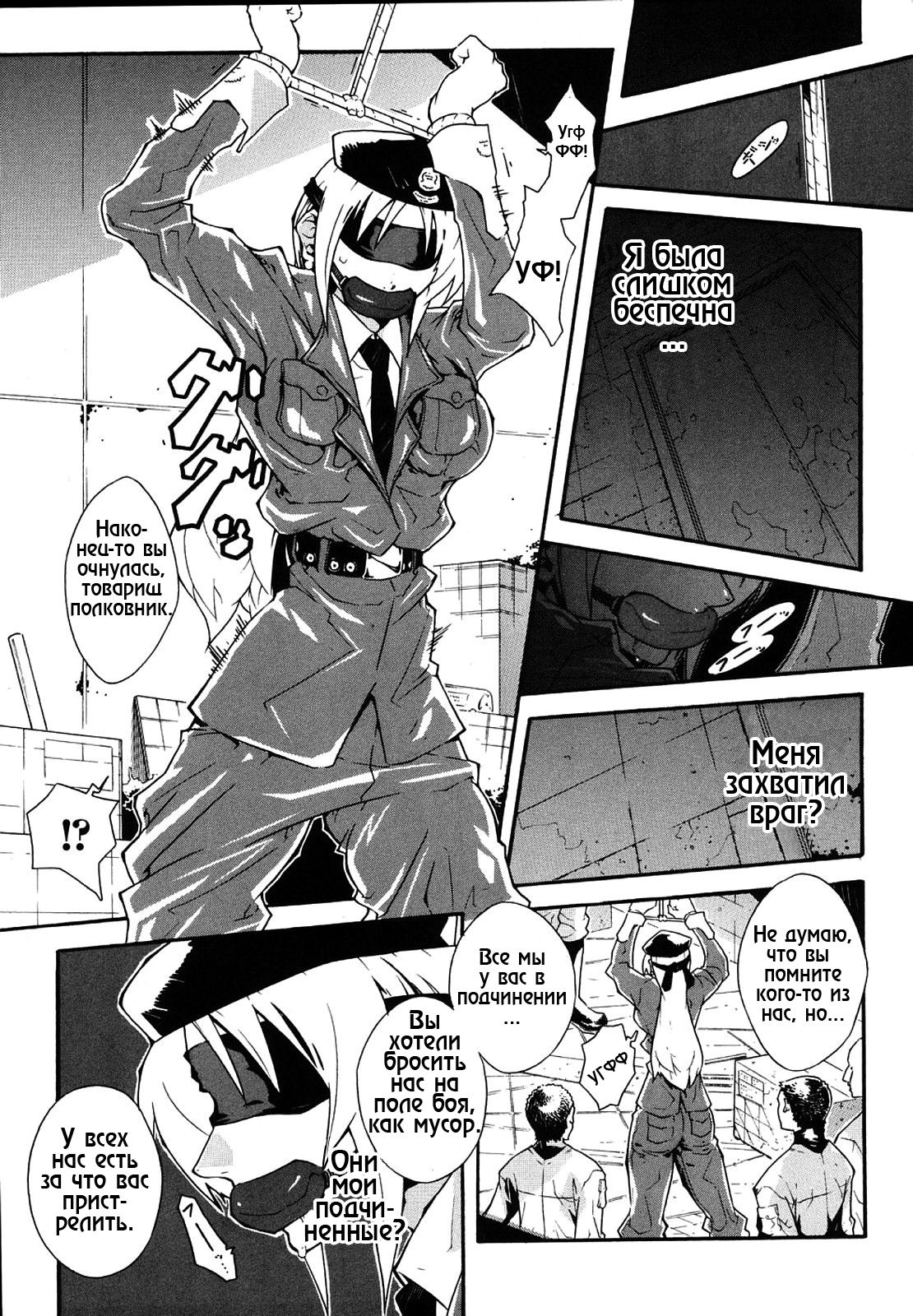 Limit Break chapt.1 -Maria of the Battlefield- page 4 full