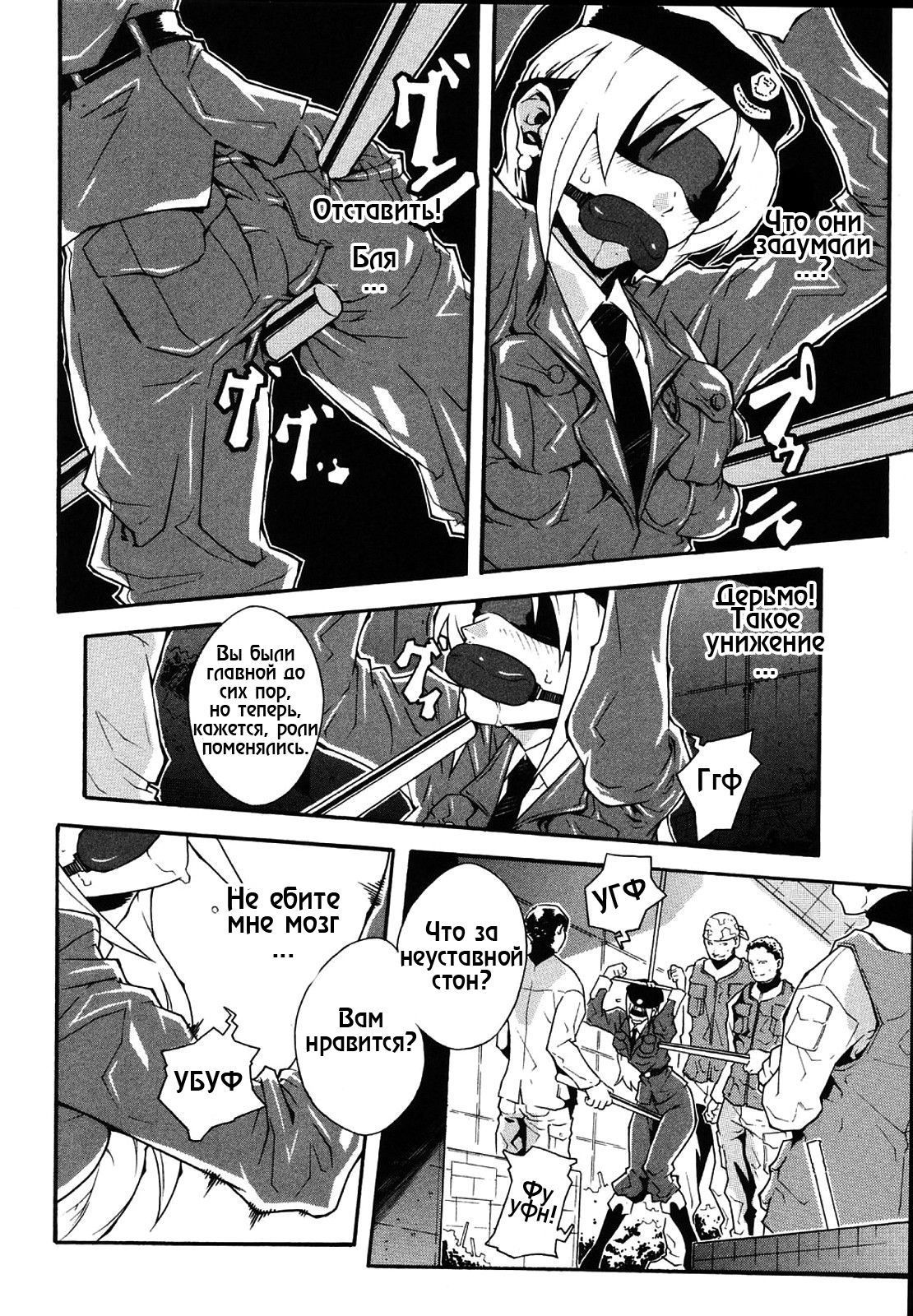 Limit Break chapt.1 -Maria of the Battlefield- page 5 full
